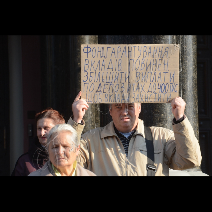 16 жовтня 2014. Біля НБУ відбувся  мирний мітинг  під гаслами  “Ні корупції в банківській системі України”