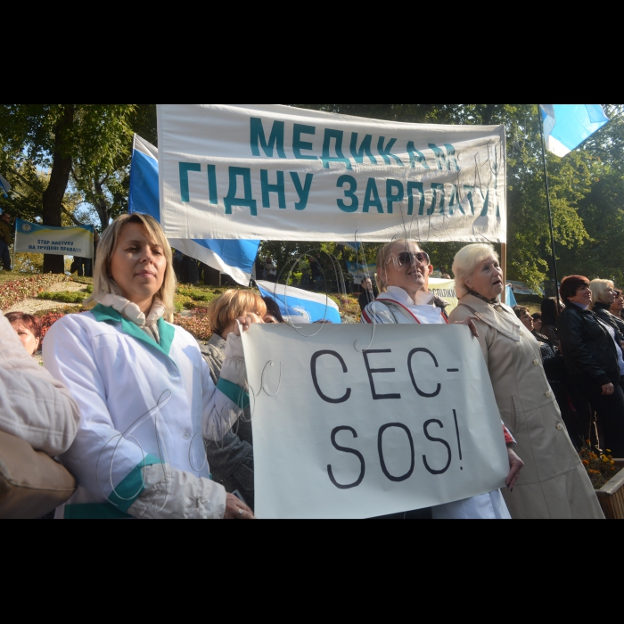 15 жовтня 2014. Київ, Всеукраїнська попереджувальна акція протесту профспілок- пікетування Уряду в рамках дій за гідну працю та боротьби з бідністю біля Кабміну.