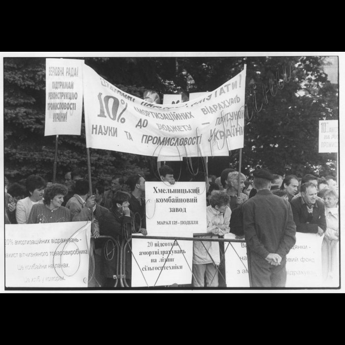 18.09.1999.
Мітинг біля ВР за закон про амортизацію.