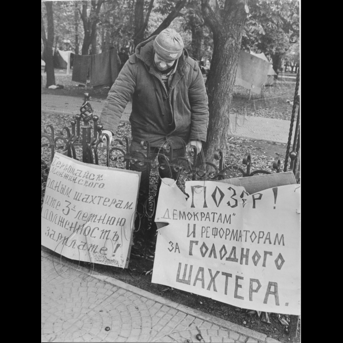 16.10.1999. 
Луганськ, Центральна площа. Пікети шахтарів. Шахта ім. Менжинського. 