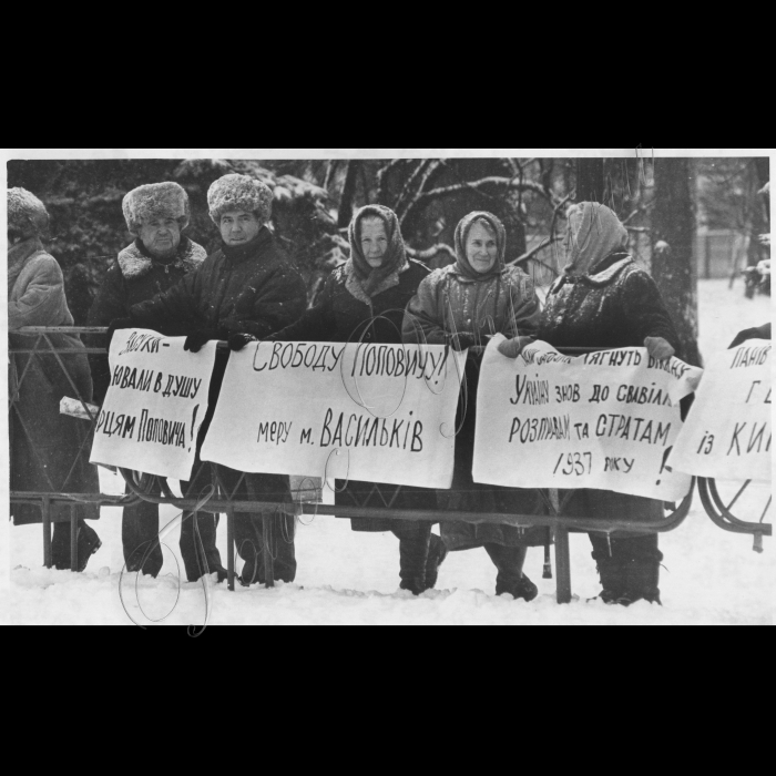 21.12.1999.
Пікети біля ВР на захист мера Васильківа М. Поповича.
