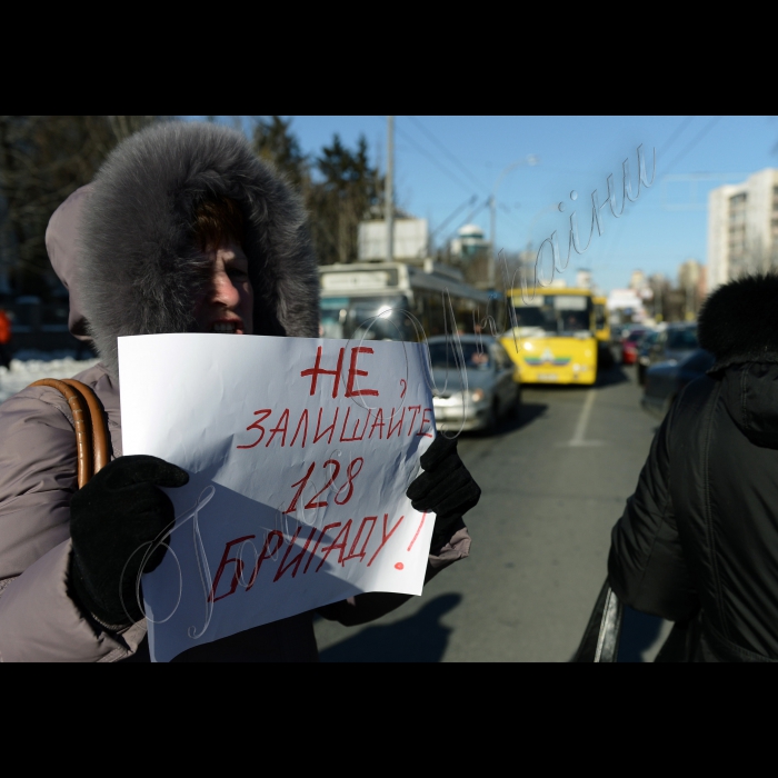 Родичі бійців 128 гірсько-піхотної бригади по обіді перекрили рух  на Повітрофлотському проспекті.