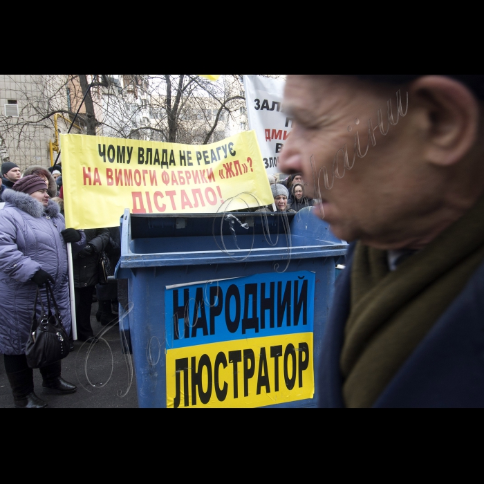 Київ. Біля Генеральної прокуратури  України відбувся  санкціонований мирний мітинг за люстрацію в ГПУ. Організатори: Житомирська кондитерська фабрика, ГО 