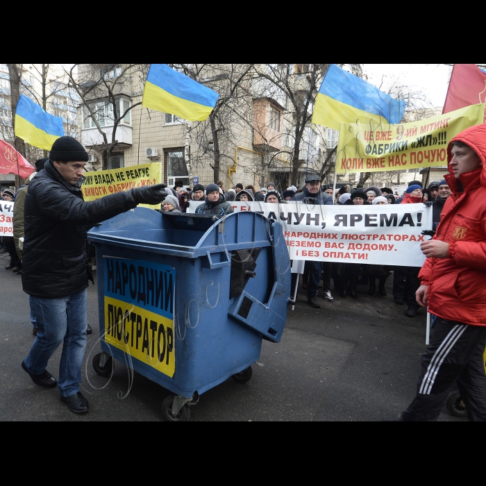 Київ. Біля Генеральної прокуратури  України відбувся  санкціонований мирний мітинг за люстрацію в ГПУ. Організатори: Житомирська кондитерська фабрика, ГО 