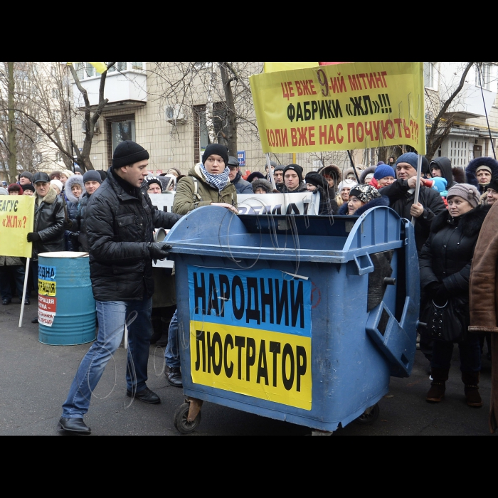 Київ. Біля Генеральної прокуратури  України відбувся  санкціонований мирний мітинг за люстрацію в ГПУ. Організатори: Житомирська кондитерська фабрика, ГО 