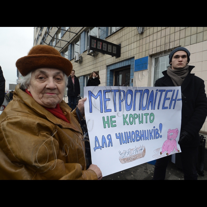 Київ. Біля Адміністрації  Київського метрополітену відбулась акція проти необґрунтованого підвищення тарифів проїзду до 4 гривень.