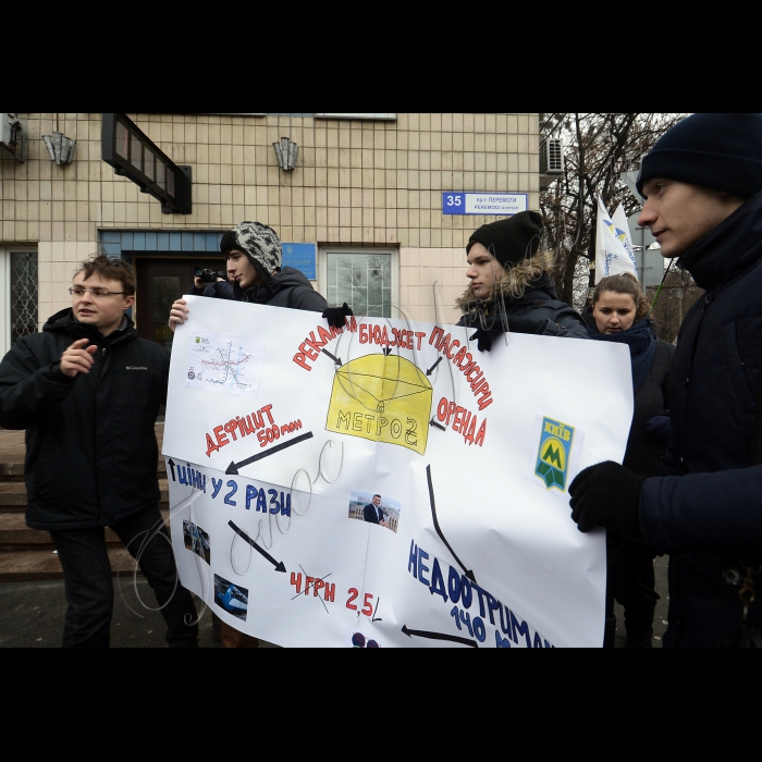 Київ. Біля Адміністрації  Київського метрополітену відбулась акція проти необґрунтованого підвищення тарифів проїзду до 4 гривень.