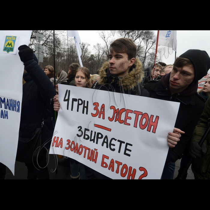 Київ. Біля Адміністрації  Київського метрополітену відбулась акція проти необґрунтованого підвищення тарифів проїзду до 4 гривень.