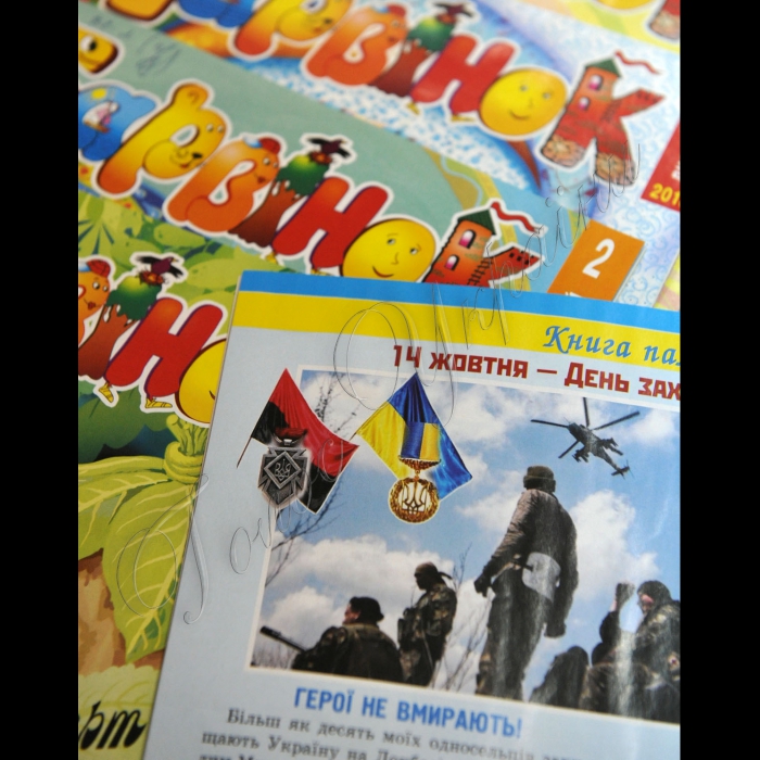 Київ. Центральна міська бібліотека імені Т. Г. Шевченка для дітей.
Журнал Барвінок