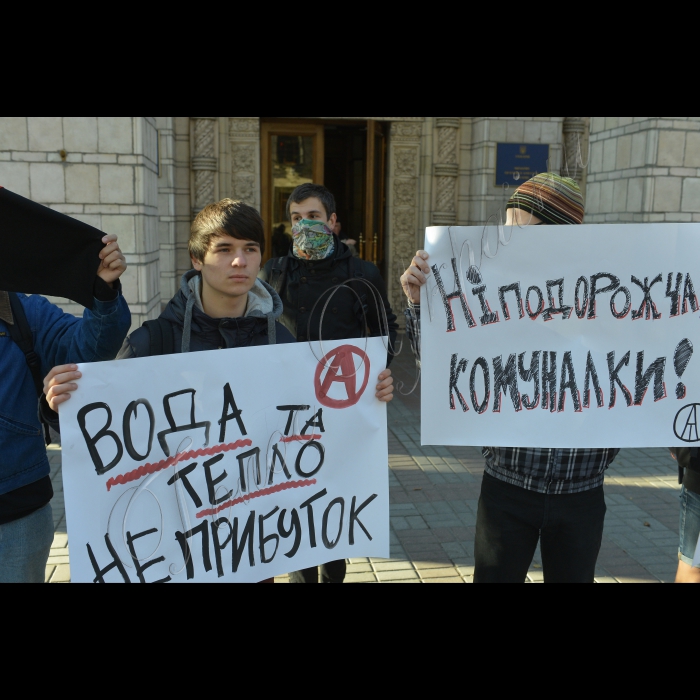 Київ. Члени Автономної спілки трудящих  провели пікет біля  Міністерство енергетики(вул. Хрещатик, 30). Активісти мають намір привернути увагу громадськості до подорожчання комунальних тарифів. З гаслом “Ні економії на людях!” активісти вимагають від чиновників зробити все можливе та неможливе задля: скасування підвищення всіх комунальних тарифів; якнайшвидшого початку опалювального сезону вже у жовтні; безкоштовної, без обмежень та бюрократичних процедур, установки лічильників тепла киянам; залучення трудових колективів та низових організацій до процедури формування комунальних тарифів і взагалі до управління підприємствами галузі. В перспективі — перехід до нульових тарифів та повної оплати комунальних послуг з бюджету  