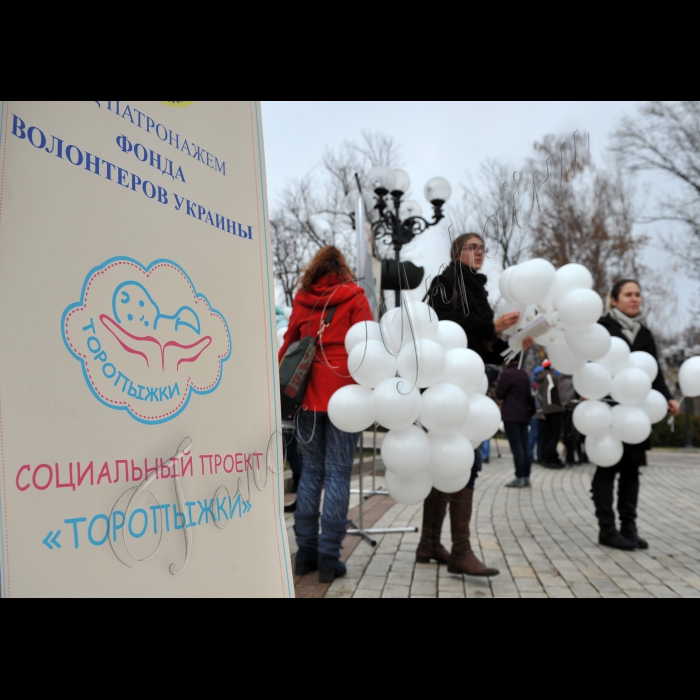 В Києві, у парку ім. Т.Шевченка відбулась соціальна акція, присвячена Міжнародному дню недоношених дітей. Організатор: соціальний проект «Торопижки». У рамках акції волонтери роздаватимуть перехожим білі кульки, які символізують беззахисність малюків, які народились передчасно -  «торопижок». Журналістам буде надана можливість до зйомки з родинами, в котрих зростають дітки – «торопижки»