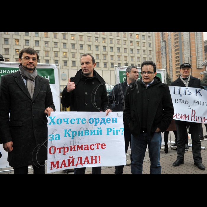 Біля Центральної виборчої комісії відбулось пікетування на знак протесту проти фальсифікації результатів виборів в Кривому Розі, організоване «Об'єднанням «Самопоміч»:
Вимоги, які висуває «Об'єднання «Самопоміч»:
- відставка голови ЦВК Охендовського;
- скасування рішення Територіальної виборчої комісії Кривого Рогу про визнання результатів виборів та обрання мером Кривого Рогу Вілкула.
Народні депутати Єгор Соболєв, Олег Березюк