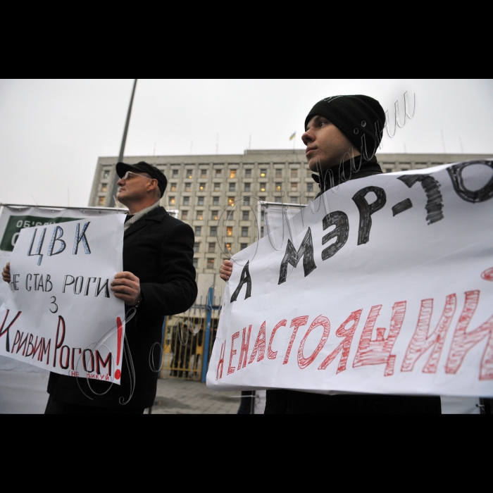 Біля Центральної виборчої комісії відбулось пікетування на знак протесту проти фальсифікації результатів виборів в Кривому Розі, організоване «Об'єднанням «Самопоміч»:
Вимоги, які висуває «Об'єднання «Самопоміч»:
- відставка голови ЦВК Охендовського;
- скасування рішення Територіальної виборчої комісії Кривого Рогу про визнання результатів виборів та обрання мером Кривого Рогу Вілкула.