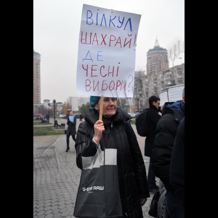 Біля Центральної виборчої комісії відбулось пікетування на знак протесту проти фальсифікації результатів виборів в Кривому Розі, організоване «Об'єднанням «Самопоміч»:
Вимоги, які висуває «Об'єднання «Самопоміч»:
- відставка голови ЦВК Охендовського;
- скасування рішення Територіальної виборчої комісії Кривого Рогу про визнання результатів виборів та обрання мером Кривого Рогу Вілкула.