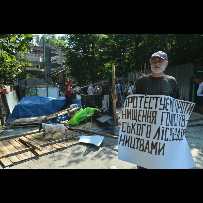 В Києві, біля ресторану «Бахчисарай»,відбулась  акція прямої дії «Забудовники, забирайтеся геть!». Громадські активісти подолати незаконний будівельний паркан і зупинити незаконне будівництво 3-поверхового ресторану «Бахчисарай» в Голосіївському парку ім. Максима Рильського. Організатори акції – громадянська кампанія «Форум порятунку Києва», ВГО «Київське віче».