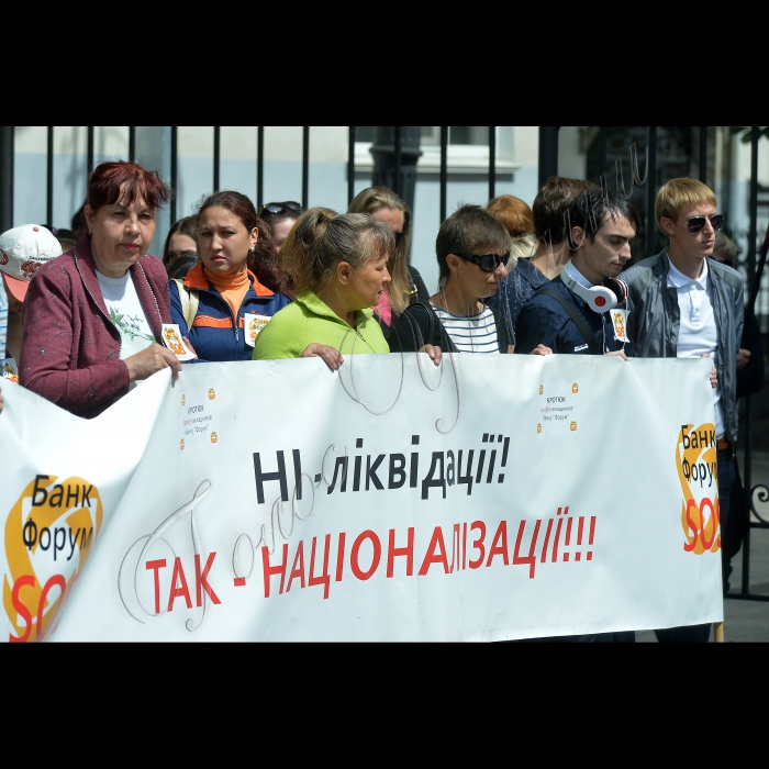 Київ. Біля Адміністрації Президента України відбувся мітинг вкладників Форум-Банку, які не можуть забрати свої депозити. 
Вкладники та клiєнти банку «Форум»  вимагають від президента України Петра Порошенка невiдкладно втрутитися в ситуацiю iз банком «Форум» та не допустити його лiквiдацiї. Президент України, який довгий час займав посаду голови Ради Нацбанку, має розумiти як ніхто інший, якщо банк «Форум» буде ліквідовано і тисячі вкладників банку втратять свої кошти, то це спричинить «ефект доміно» у банківській сфері і може завалити всю фінансово-економічну систему держави. Адже, через втрату довіри до банківської системи в цілому, клієнти інших банків масово почнуть знімати свої депозити та кошти по всій країні