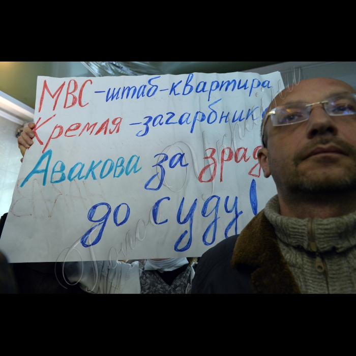 Київ. Біля головного управління МВС України, громадськість провела акцію «Аваков, розберись із сепаратистами,або Йди геть!»