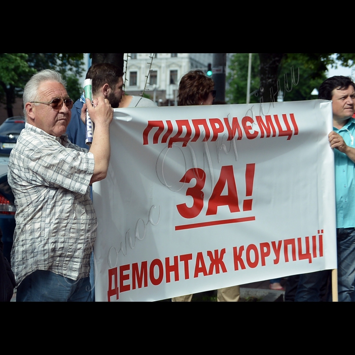 Київ. Біля Шевченківської РДА відбулась мирна демонстрація, мета якої - врегулювання складної ситуації, що склалася у сфері малого та середнього бізнесу міста Києва.