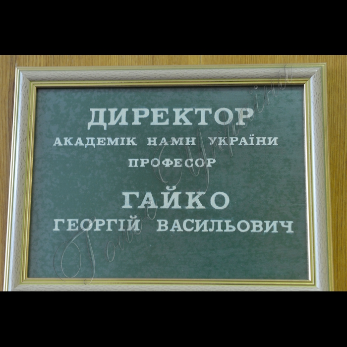 Київ. ДУ «Інститут травматології та ортопедії НАМН України»