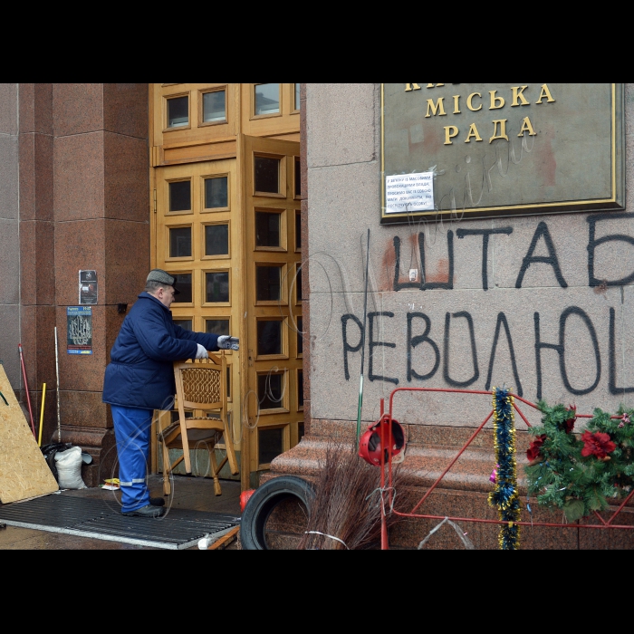 Киев. Активисты евромайдан освободили здание КГГА. Работники КГГА возвращаются в помещение.