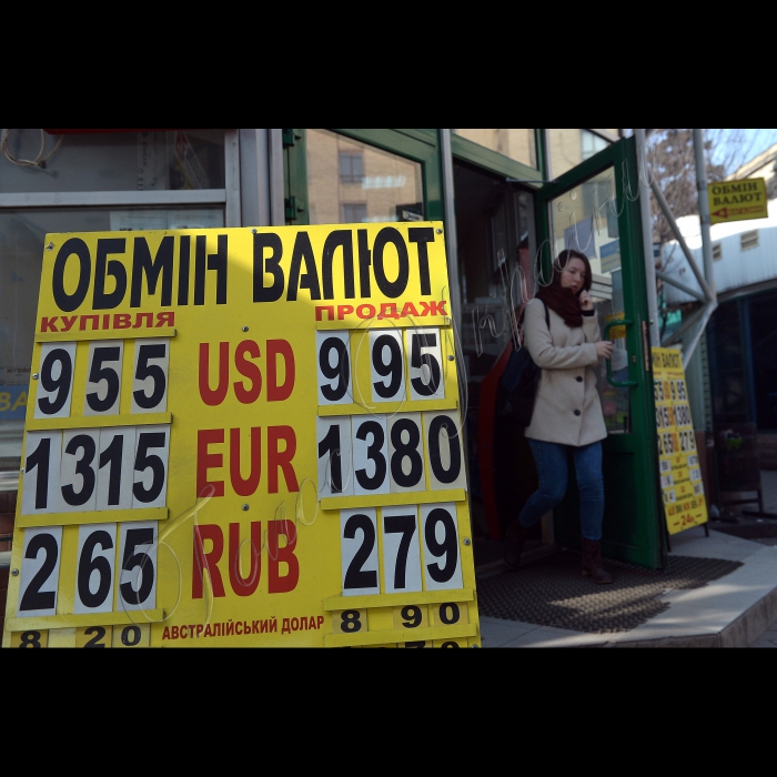 Київ. Обмін валют біля  станції метро «Шулявська».