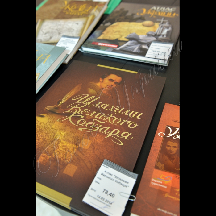 У Національному  музеї Тараса Шевченка відбулася презентація нового видання ДНВП “Картографія” --   Атласу «Шляхами Великого Кобзаря». Атлас «Шляхами Великого Кобзаря» є ілюстрованим науково-популярним картографічним виданням, що на 88 сторінках містить біографію Тараса Шевченка. Атлас підготовлений з використанням матеріалів заповідників та музеїв Т. Г. Шевченка в Україні. 