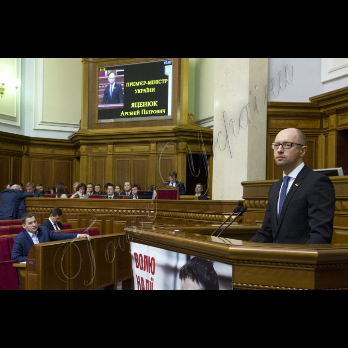 Звіт Прем’єр-міністра Арсенія Яценюка під час пленарного засідання Верховної Ради України