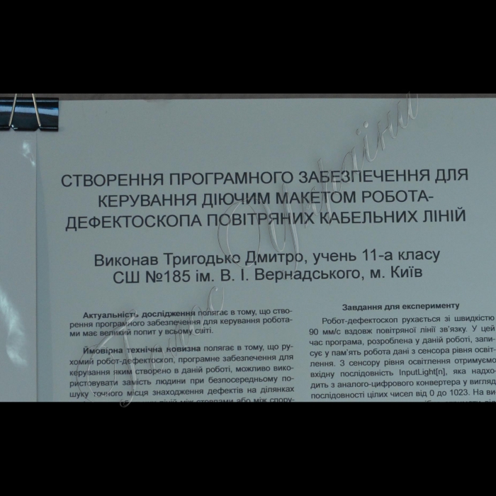 Київ. На щорічній виставці «Майбутнє України» презентовано понад 100 інноваційних розробок  школярів. Серед винаходів: рятувальний пліт на пульті, геліопристрій для отримання тепла, електрофільтр, проект дистанційного догляду за хворими, програма для розпізнавання мов тощо. Найкращі розробки визначатиме експертна комісія (Центр культури та мистецтв НТУУ «КПІ»)