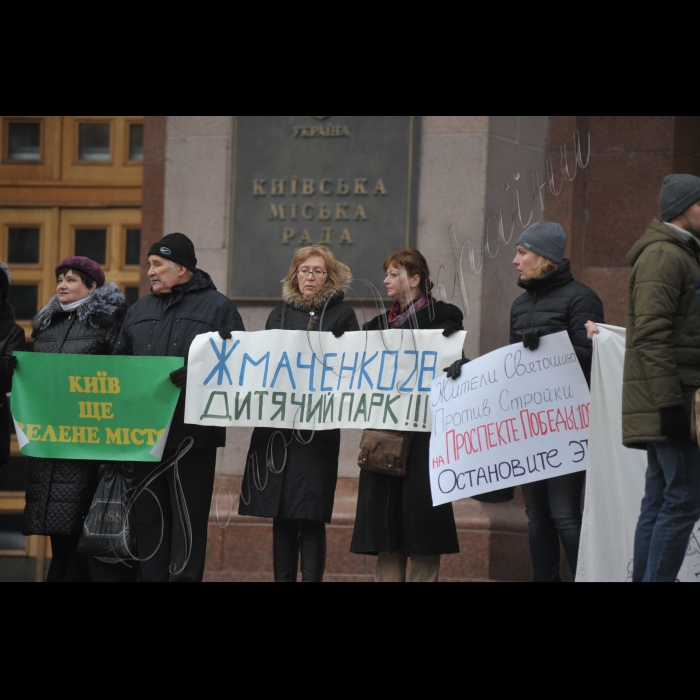 Місцеві жителі, які борються проти ущільнювальної забудови, провели пікетування третього пленарного засідання новообраної Київської міської ради під гаслом: «Злобудовників – геть!». Місцеві жителі протестують проти незаконного захоплення прибудинкових територій компаніями забудовника Анатолія Войцеховського і проти бездіяльності влади міста. В акції візьмуть участь активісти ініціативних груп на Микільській Слобідці, вул. Саксаганського, 111, вул. Вільшанській і багатьох інших. Організатор:  ГО «Барви життя».