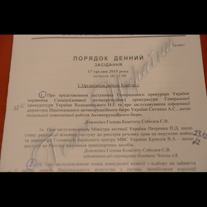 Засідання Комітету ВРУ з питань запобігання і протидії корупції