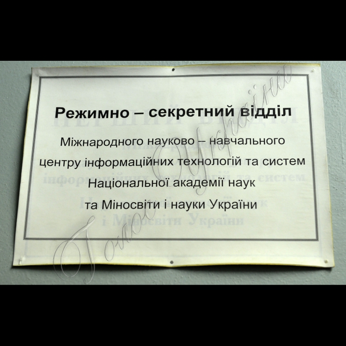 Київ, просп. Ак. Глушкова, 40. Інститут кібернетики імені В. М. Глушкова НАН України.
