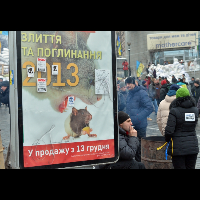 Київ. Майдан Незалежності. Євромайдан, барикади.