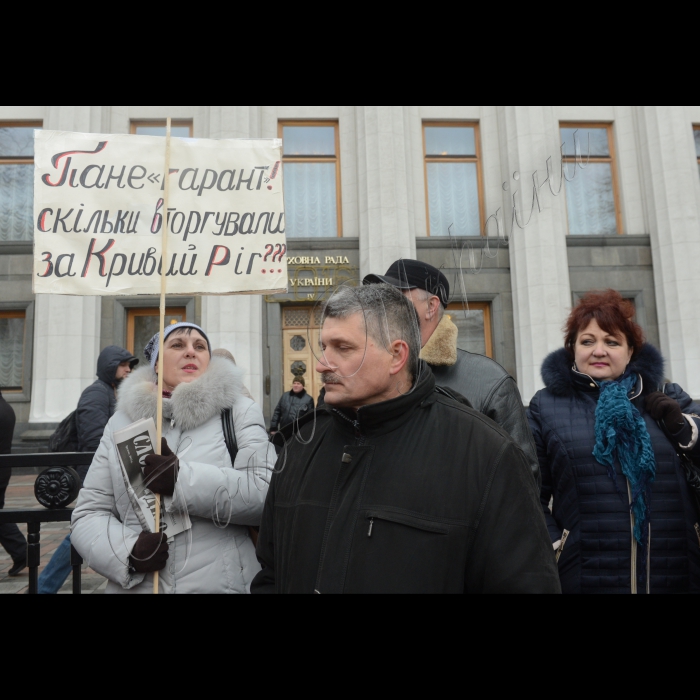 Мітинг під стінами парламенту жителів Кривого Рогу з вимогою провести чесні вибори Міського голови.