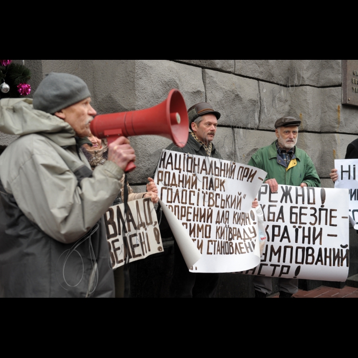 Біля Служби безпеки України відбулась акція «Забудовники! Граблі геть від Голосіївського лісу!». Місцеві жителі протестували проти забудови Службою безпеки України узлісся Національного природного парку «Голосіївський»