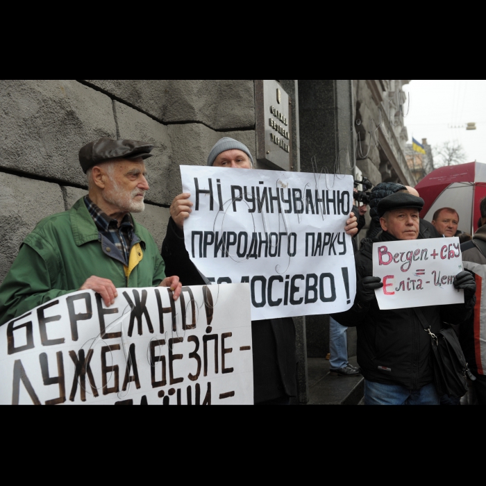 Біля Служби безпеки України відбулась акція «Забудовники! Граблі геть від Голосіївського лісу!». Місцеві жителі протестували проти забудови Службою безпеки України узлісся Національного природного парку «Голосіївський»