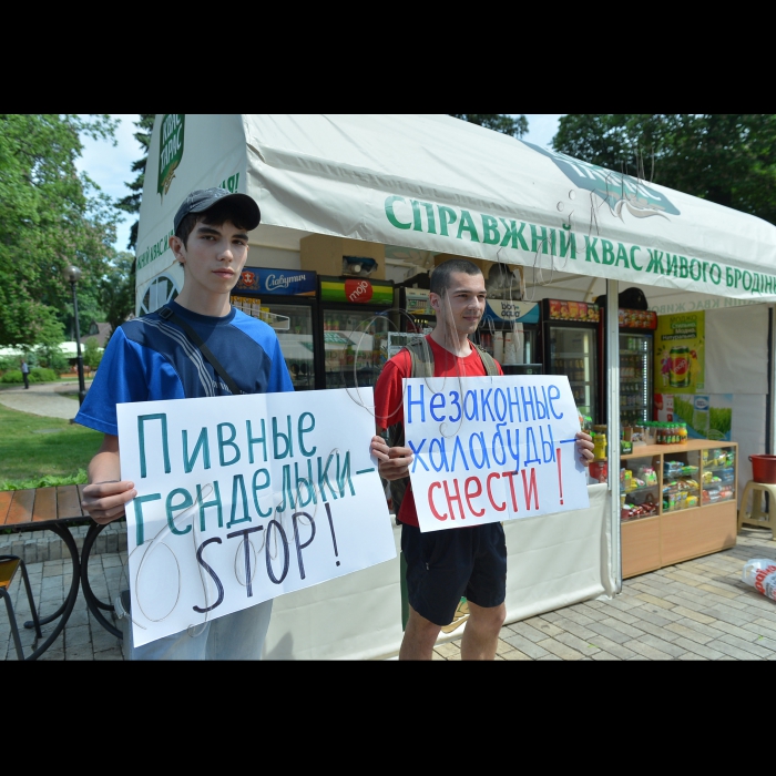 У столичному парку ім. Т. Г. Шевченка  пройшов рейд «Пивні генделики -- STOP!». Під час рейду закрито незаконні кіоски, ятки, літні майданчики, де продається пиво та інші алкогольні напої.