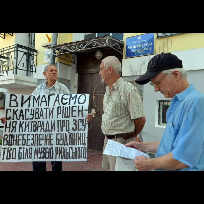 Біля прокуратури Голосіївського району м. Києва відбулась акція «Прокурори, захистіть Голосіївський парк від забудовників!» На території Голосіївського парку ім. Максима Рильського, на березі Оріхуватських ставків забудовник вирубав понад 100 дерев для будівництва 4-поверхового приватного будинку. Внаслідок чого на цій території сталися десятки небезпечних зсувів ґрунту. Забудова розпочата за 100 метрів від Київського літературно-меморіального музею Максима Рильського. Жителі Голосієва вимагають скасувати дозвільні документи на будівництво і рішення Київради про виділення земельної ділянки під забудову. Організатор: громадянська кампанія «Форум порятунку Києва».