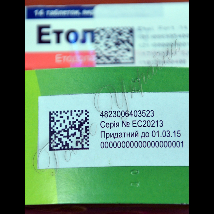 Київ. У Держлікслужбі України відбулася публічна апробація запуску роботи автоматизованої системи відстеження в обігу лікарських засобів. Запровадження цієї системи дасть змогу державі унеможливити потрапляння фальсифікованих лікарських засобів у легальну мережу поставок та ідентифікувати лікарський засіб за допомогою двовимірного штрих-коду, який містить унікальний номер, в режимі реального часу. 
Відповідальний координатор технічної організації роботи автоматизованої системи відстеження обігу лікарських засобів Олексій Литвиненко (ліворуч), голова Держлікслужби України Олексій Соловйов.
Новий штрих-код.