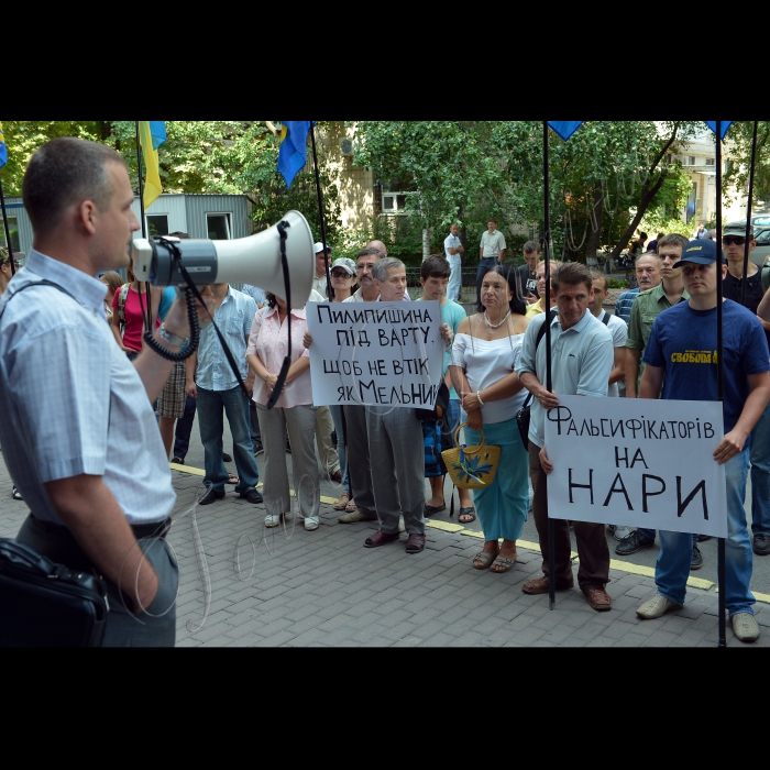 Київська міська організація Всеукраїнського об'єднання 