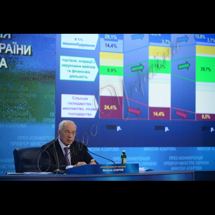 Прес-конференція Прем’єр-міністра України Миколи Азарова для центральних, регіональних та іноземних ЗМІ.  