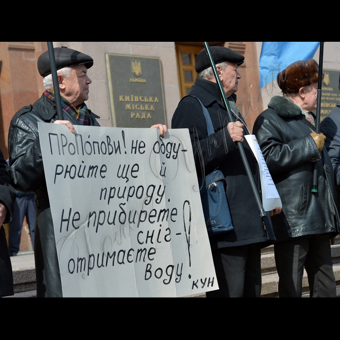 Біля КМДА Київська міська організація Конгресу Українських Націоналістів разом із партнерами по 