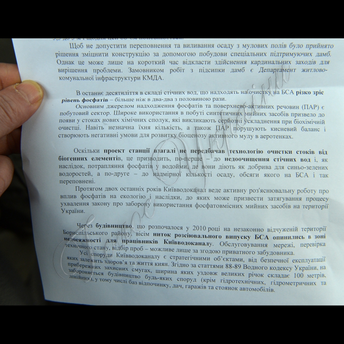 Голова КМДА Олександр Попов проінспектував стан споруд  Бортницької станції аерації.