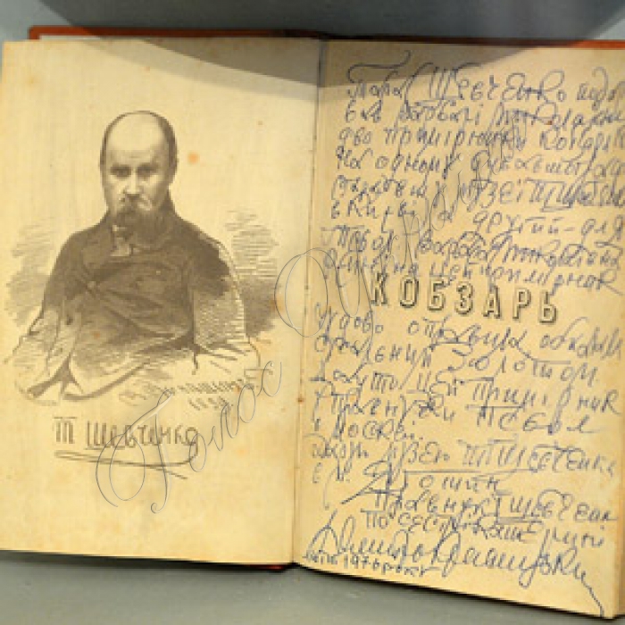 Київська область, м. Яготин. Яготинський державний історичний музей. Історичні місця, пов’язані с Т. Г. Шевченком.
