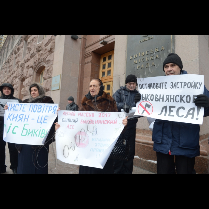 Біля Київської міської ради відбулася акція «Биківнянський ліс – зелені легені Києва! Збережемо його!». Жителі селища Биківня вимагають скасувати 800 незаконних рішень Київради про вирубку і забудову 216 гектарів Биківнянського лісу. 