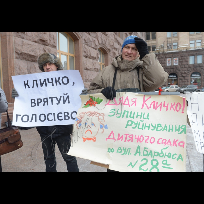 Біля Київської міської ради відбулася акція «Забудовники! Граблі геть від Голосіївського лісу!». Місцеві жителі протестували проти забудови Службою безпеки України узлісся Національного природного парку «Голосіївський». СБУ наміряється забудувати частину Голосіївського лісу на вул. Полковника Потєхіна тринадцятьма 27-поверховими комерційними висотками. Учасники акції мають намір домогтися зустрічі з Київським міським головою Віталієм Кличком