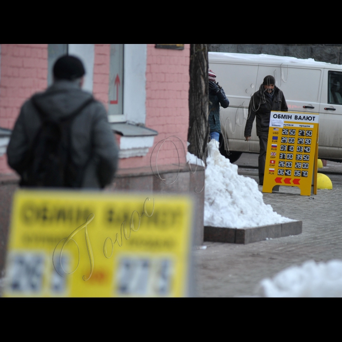 Київ. Центр міста. Обмін валют.