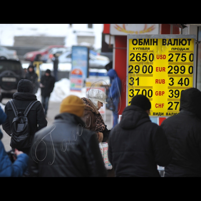 Київ. Центр міста. Обмін валют.