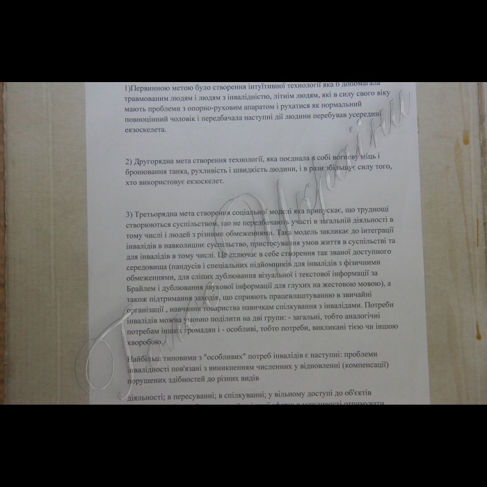 В актовому залі київського Палацу дітей та юнацтва відкрилася підсумкова річна виставка винахідництва «Майбутнє України», на якій було представлено понад 100 українських розробок. Найбільше інновацій у медицині  та  альтернативній  енергетиці. Зокрема, винахідник з Рівного продемонструє найдешевший сонячний концентратор, виготовлений з  DVD дисків, винахідники з Миколаєва представлять експериментальний блок живлення від сонця, а також  прилад для сліпих та біорезонансний електростимулятор для підвищення імунітету тощо.