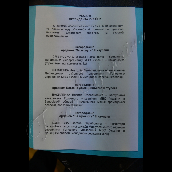 У Центрі культури та мистецтв МВС України відбулися урочисті  заходи з нагоди Дня міліції України за участю Прем’єр-міністра Миколи Азарова.