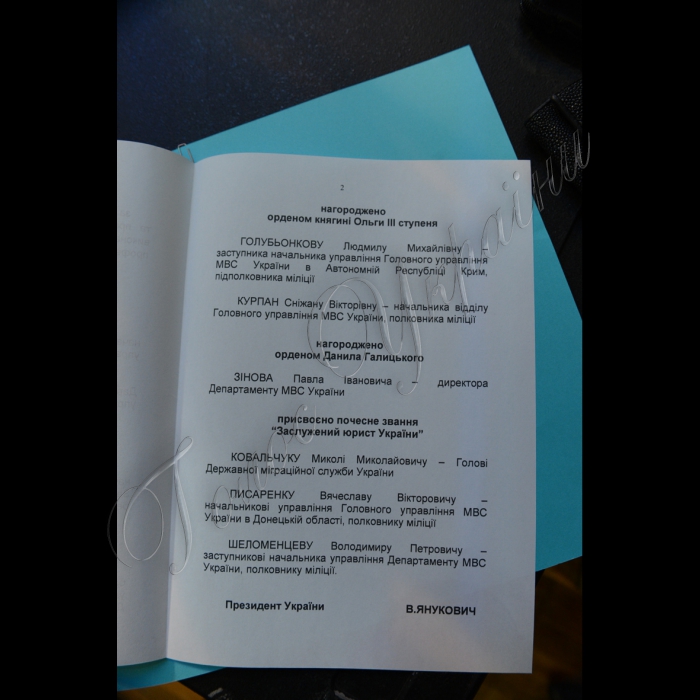 У Центрі культури та мистецтв МВС України відбулися урочисті  заходи з нагоди Дня міліції України за участю Прем’єр-міністра Миколи Азарова.